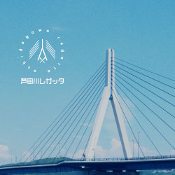 芦田川レガッタロゴ