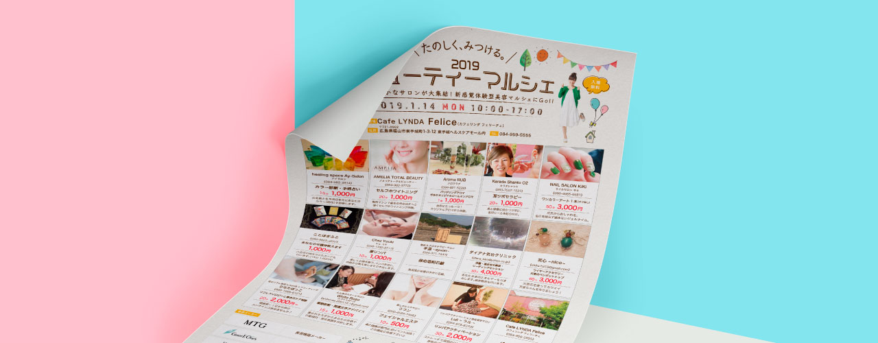 BeautyMarche2019フライヤーデザイン