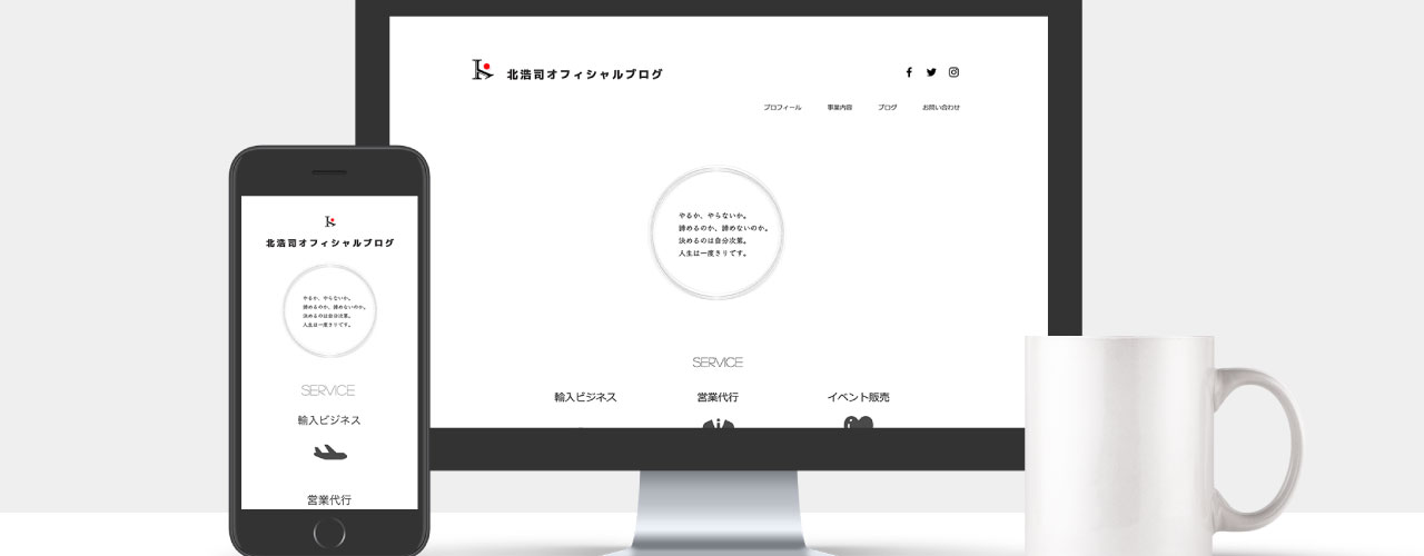 koji-kita.comイメージ